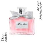 عطر میس دیور